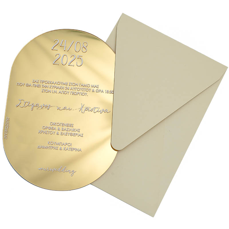 INV.872-copy Προσκλητήριο γάμου - Image 1